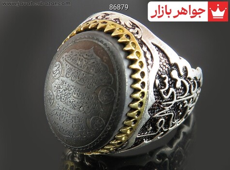 انگشتر نقره حدید صینی مردانه [یا علی ابن موسی الرضا و آیت الکرسی] - 86879